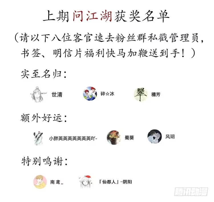 孤鸿 不好！！是迷魂香！！ 第79页