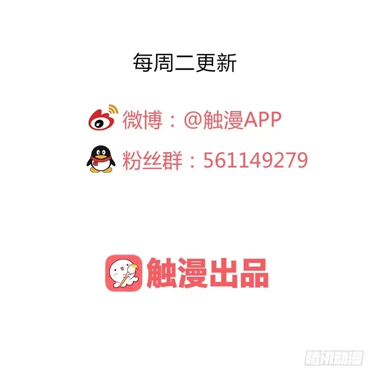 孤鸿 不好！！是迷魂香！！ 第80页