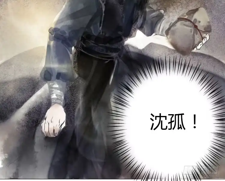 孤鸿 不好！！是迷魂香！！ 第82页