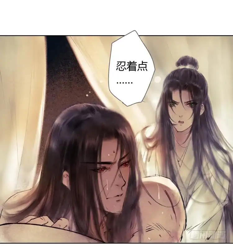 孤鸿 不好！！是迷魂香！！ 第9页