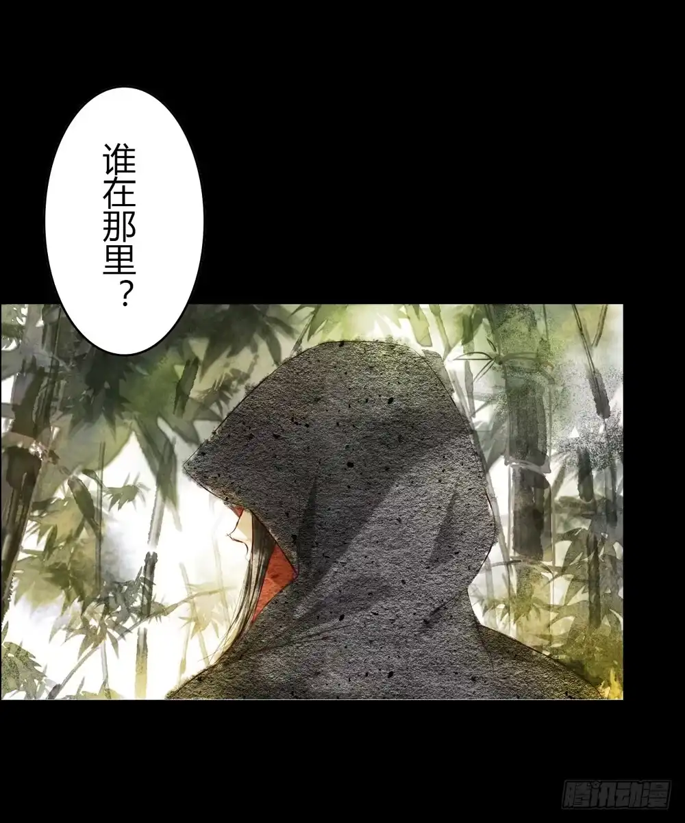 孤鸿 序章：飘渺孤鸿影 第13页