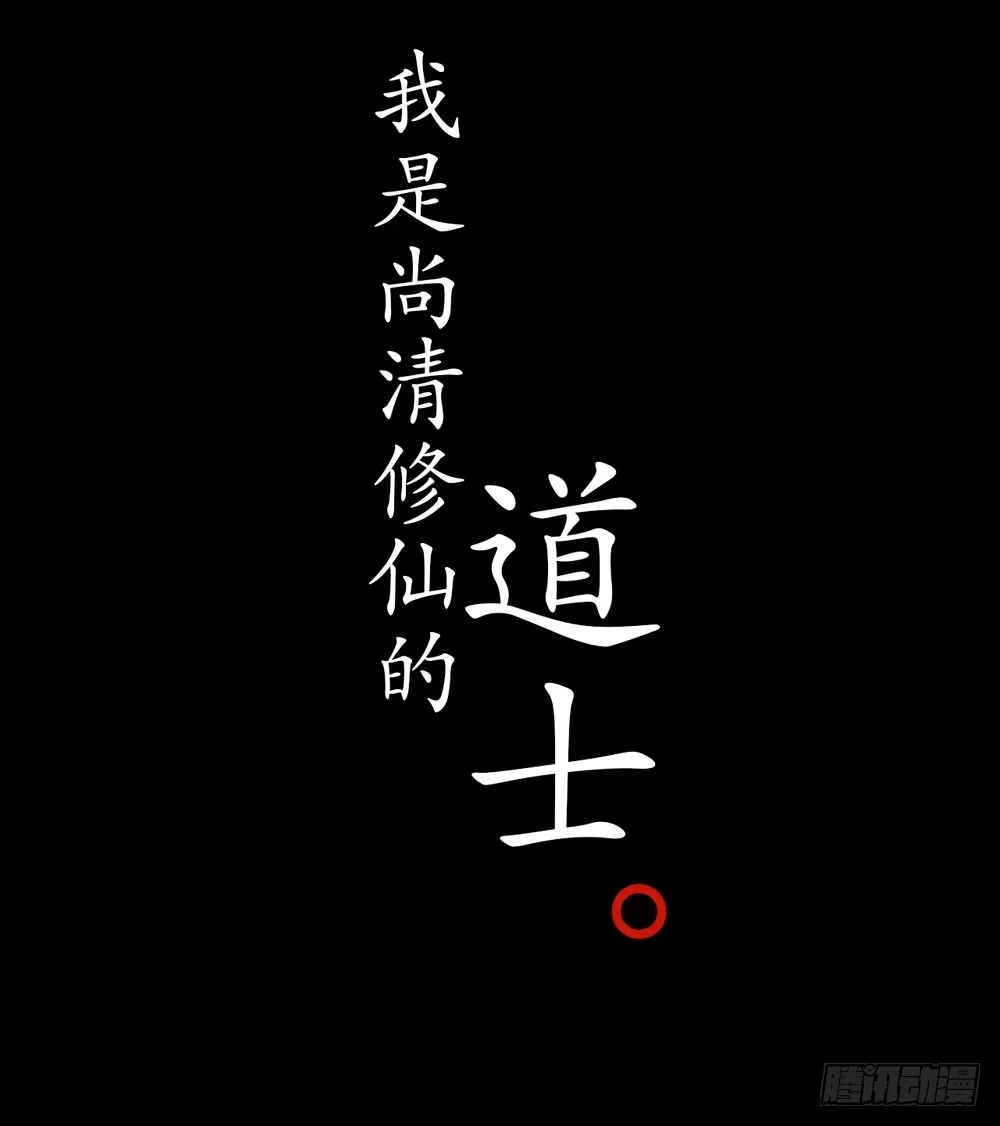 孤鸿 序章：飘渺孤鸿影 第15页