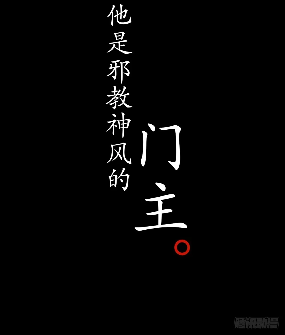 孤鸿 序章：飘渺孤鸿影 第17页