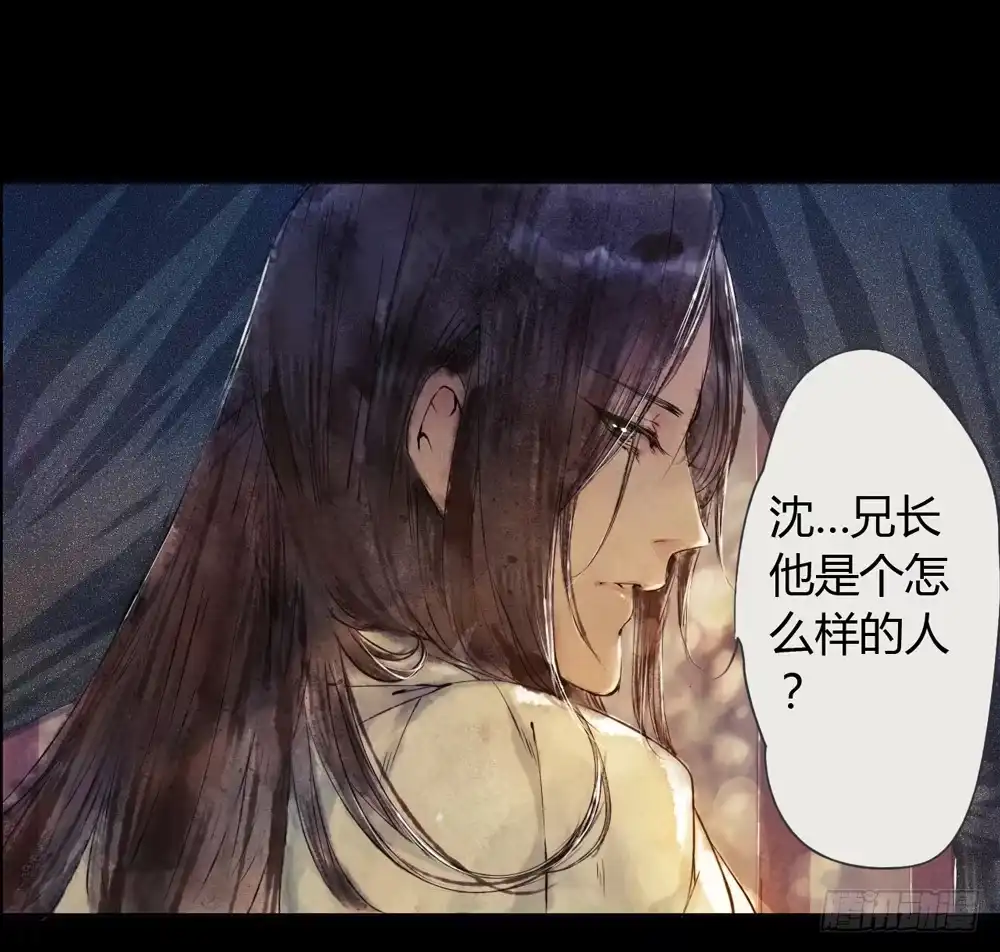 孤鸿 序章：飘渺孤鸿影 第26页
