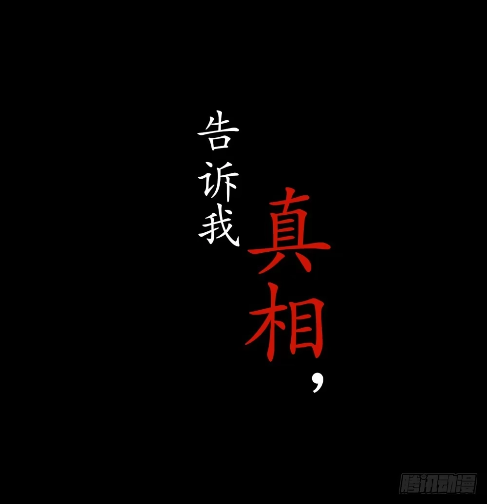 孤鸿 序章：飘渺孤鸿影 第27页