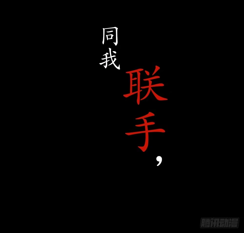 孤鸿 序章：飘渺孤鸿影 第29页