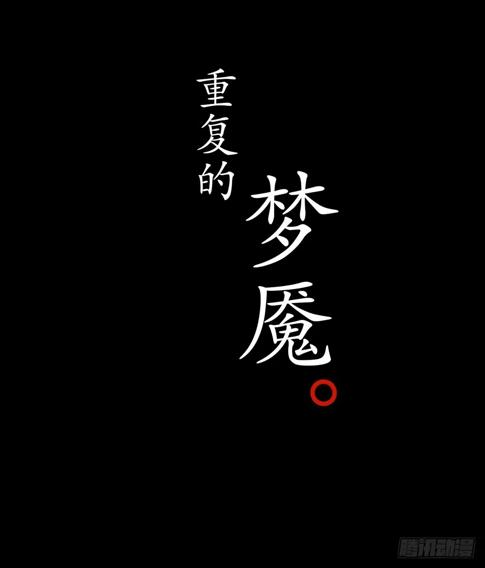 孤鸿 序章：飘渺孤鸿影 第3页