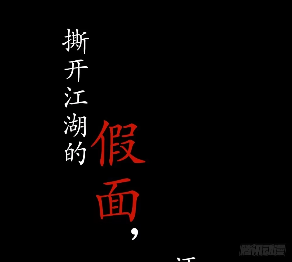 孤鸿 序章：飘渺孤鸿影 第31页