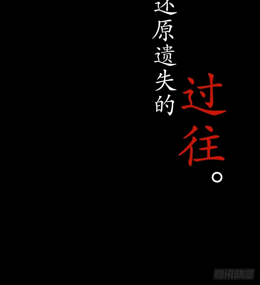 孤鸿 序章：飘渺孤鸿影 第32页
