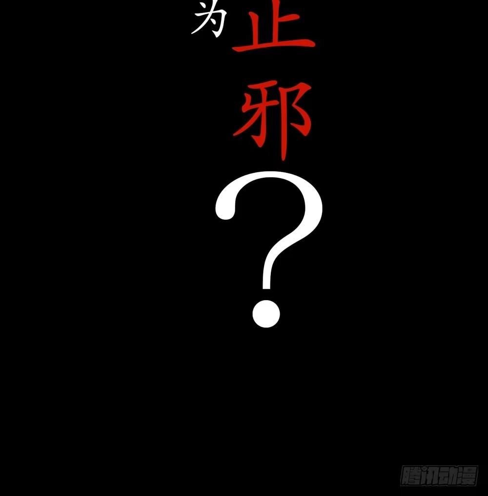 孤鸿 序章：飘渺孤鸿影 第36页