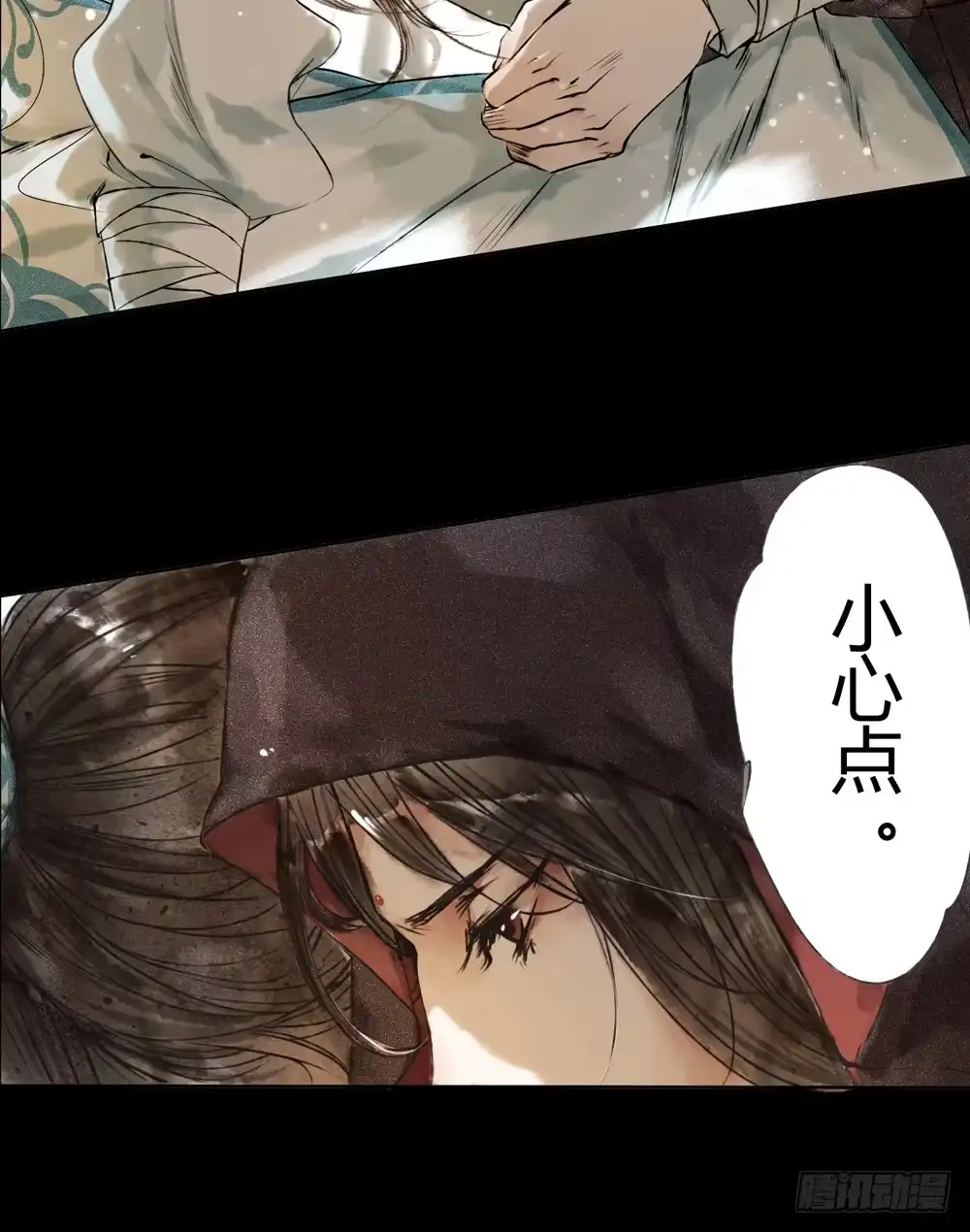 孤鸿 序章：飘渺孤鸿影 第38页