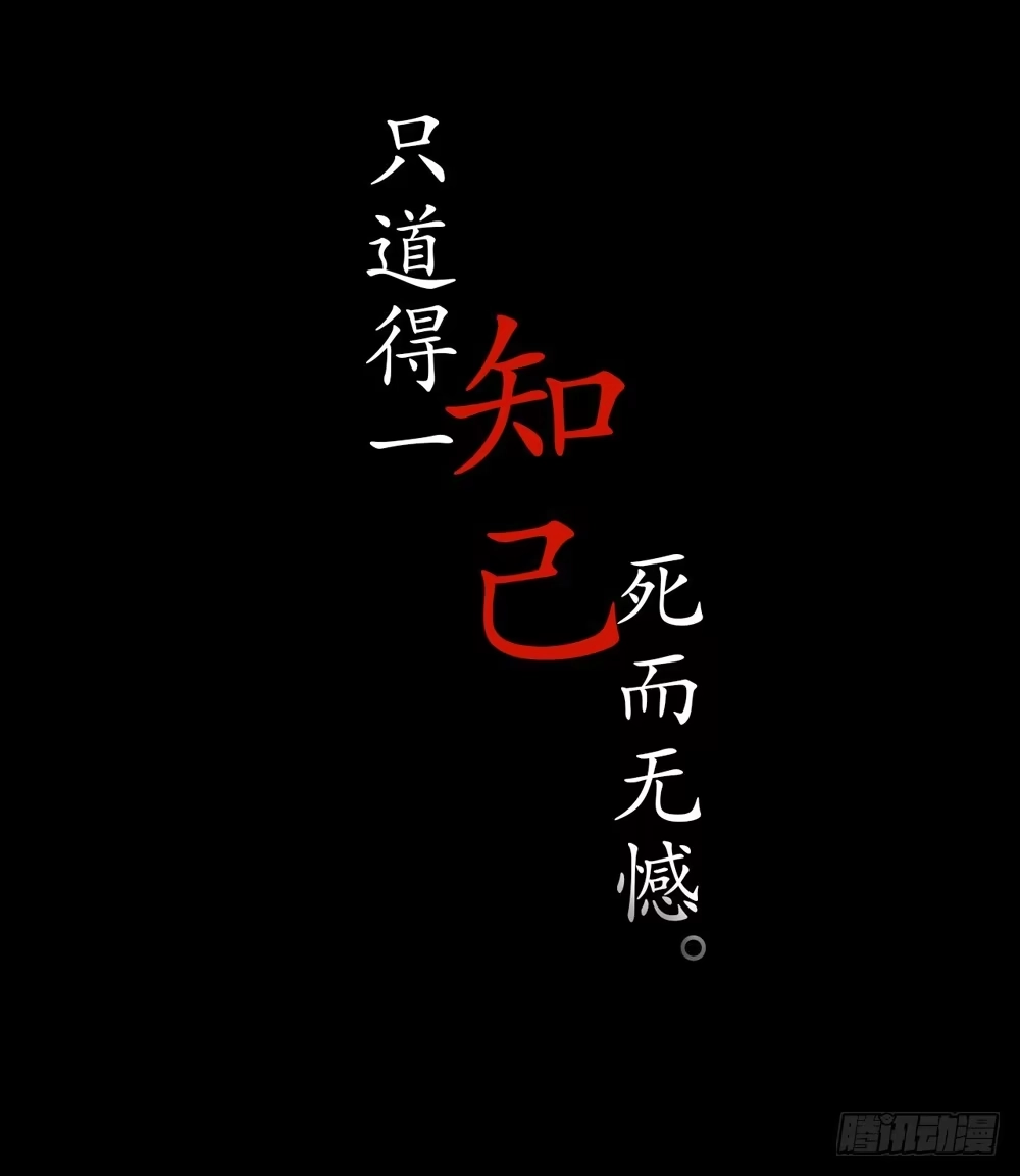 孤鸿 序章：飘渺孤鸿影 第39页