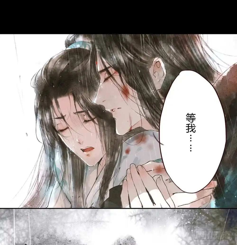 孤鸿 序章：飘渺孤鸿影 第4页