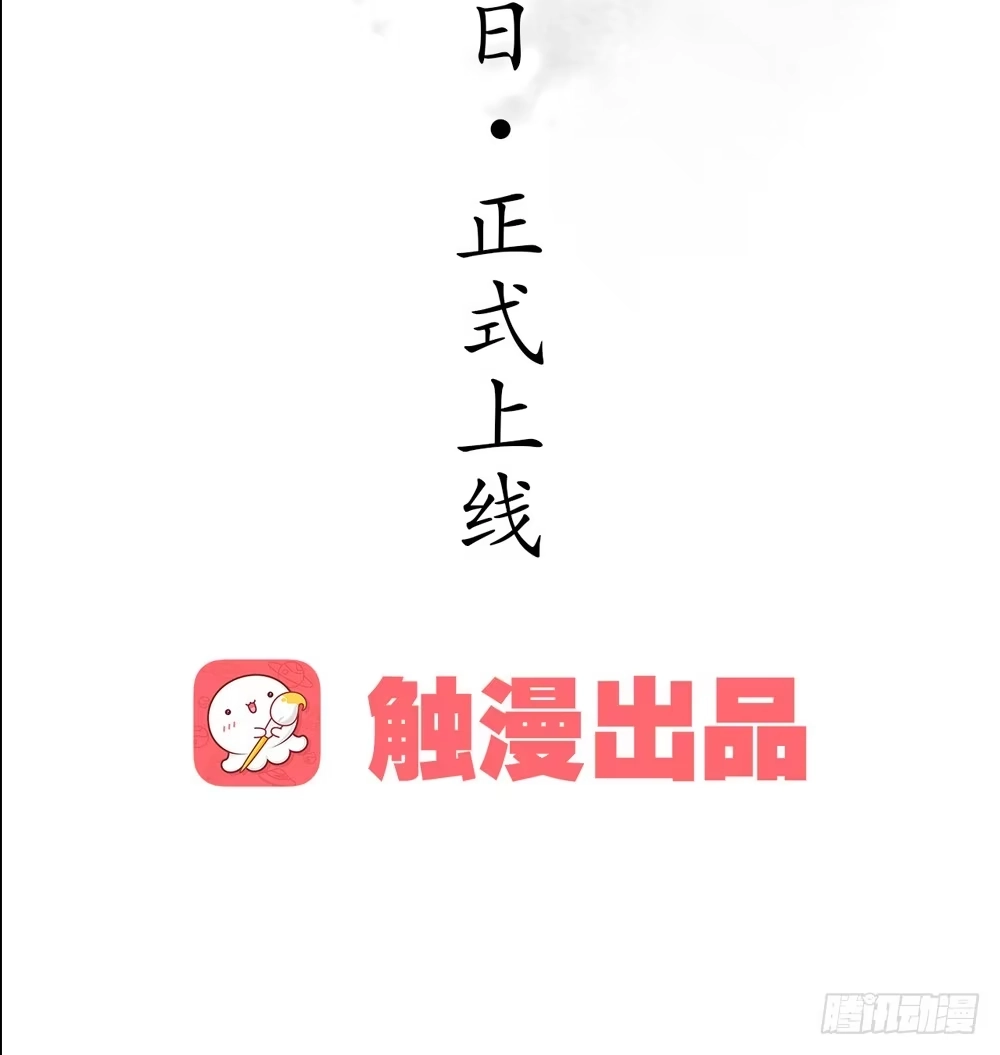 孤鸿 序章：飘渺孤鸿影 第41页