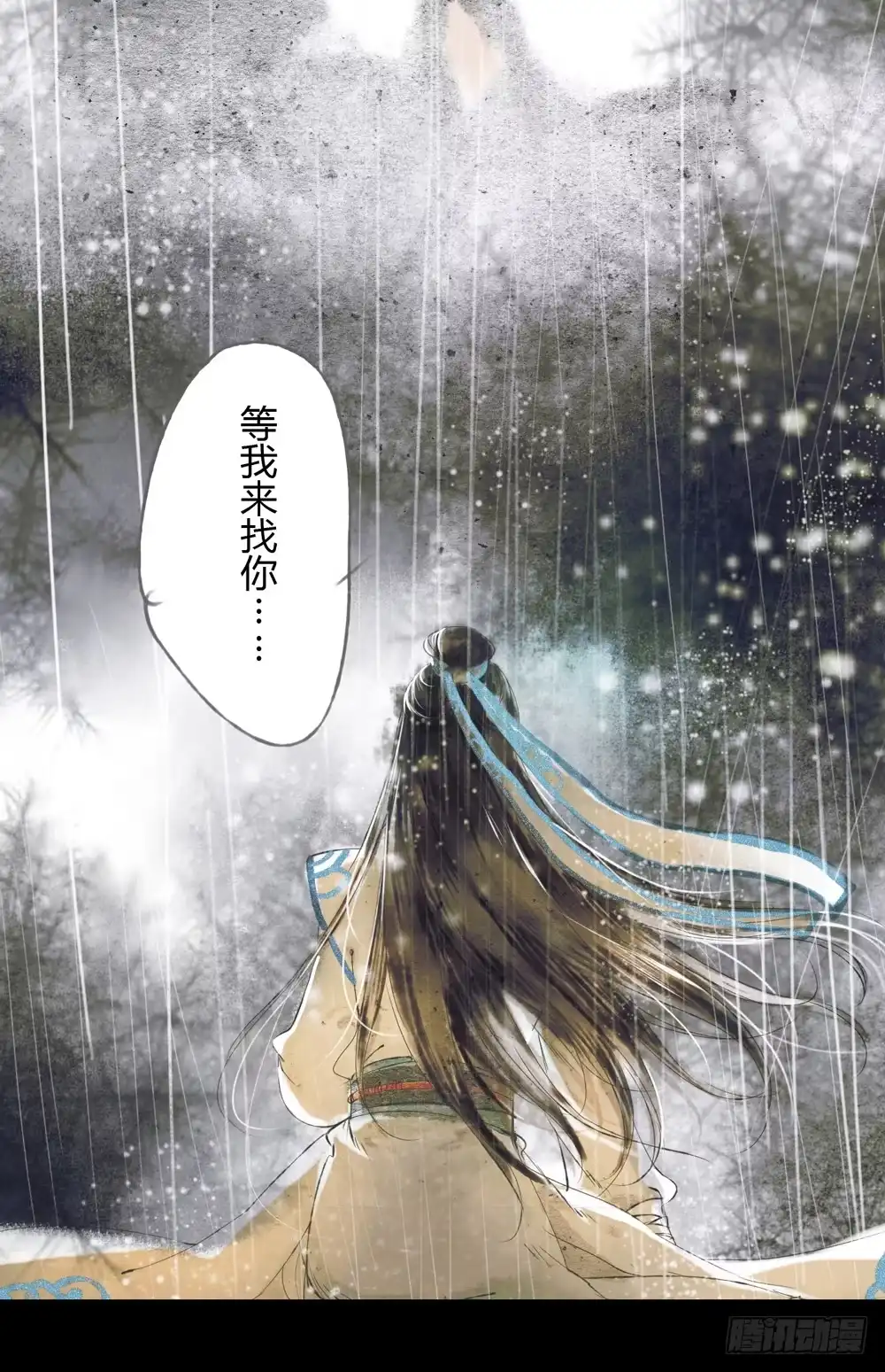 孤鸿 序章：飘渺孤鸿影 第5页