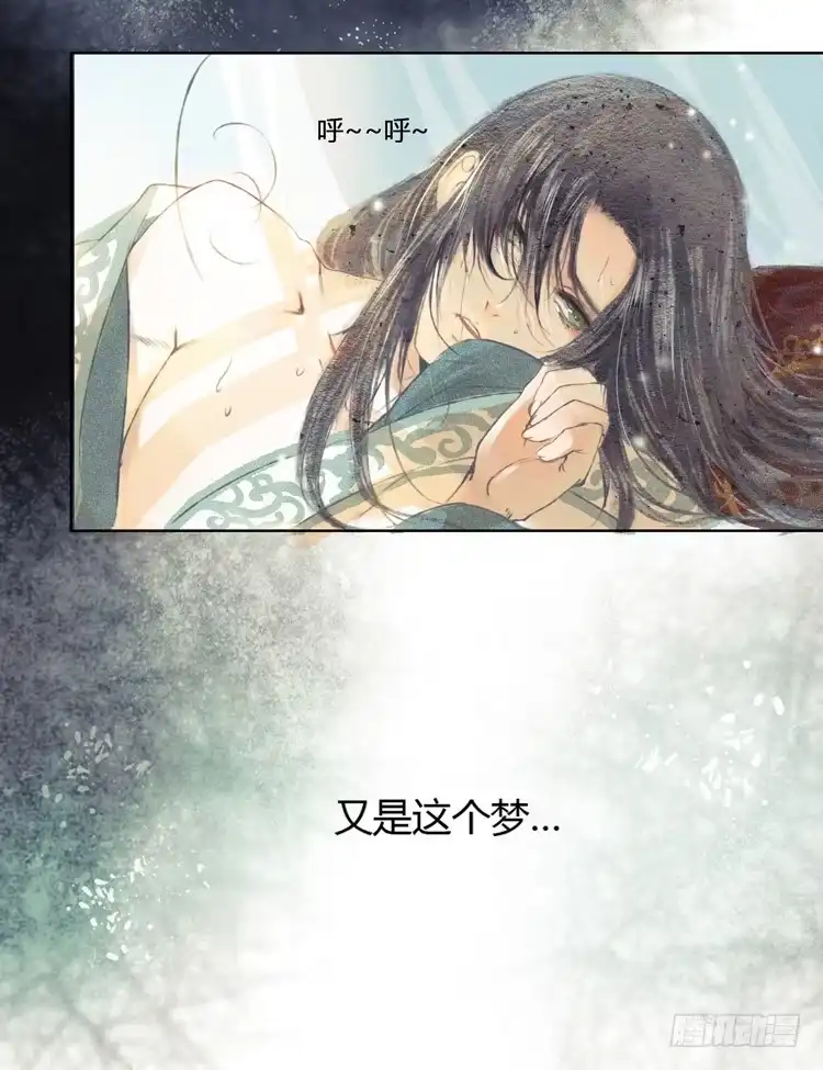 孤鸿 与君初相识 第13页