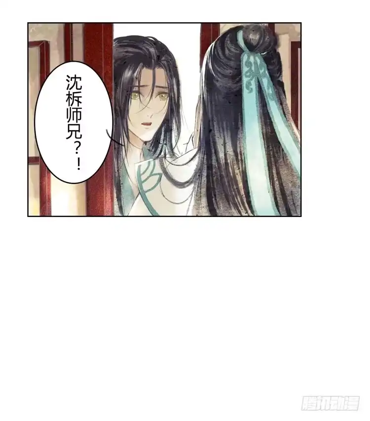 孤鸿 与君初相识 第15页