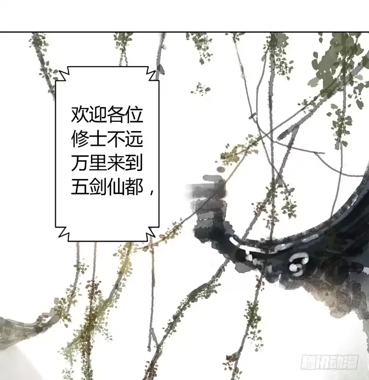 孤鸿 与君初相识 第18页