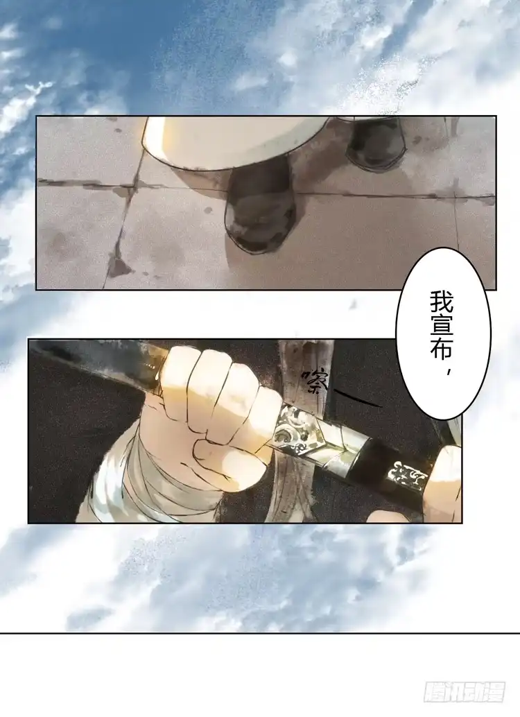 孤鸿 与君初相识 第27页