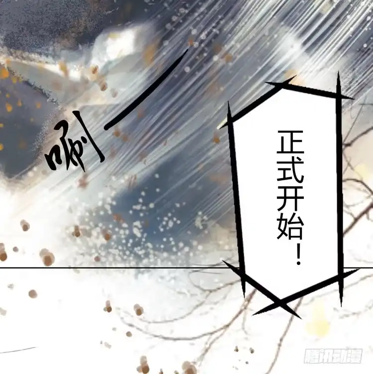 孤鸿 与君初相识 第29页