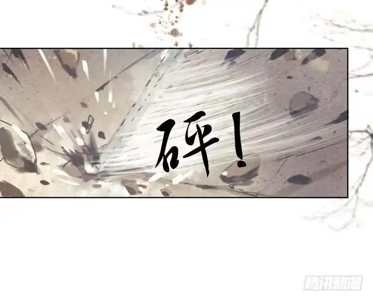 孤鸿 与君初相识 第30页
