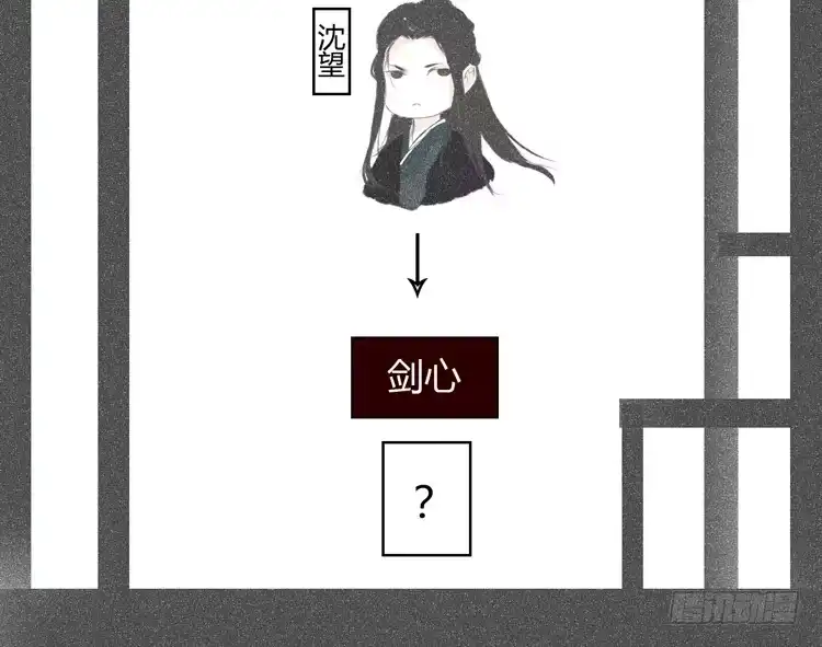 孤鸿 与君初相识 第34页