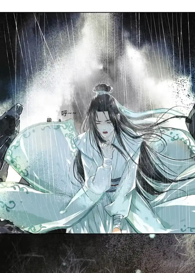 孤鸿 与君初相识 第4页