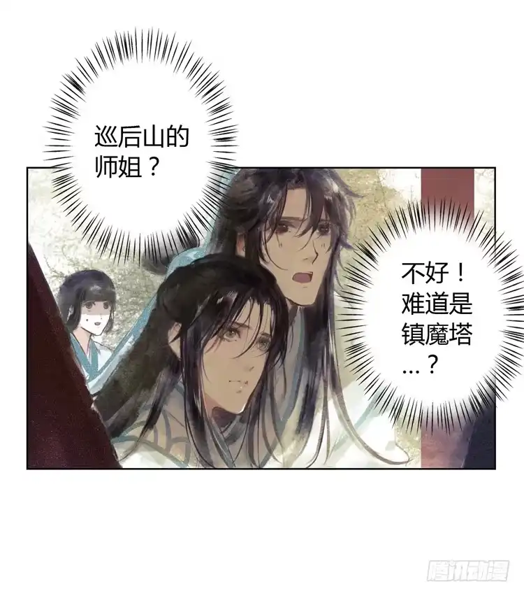 孤鸿 与君初相识 第42页