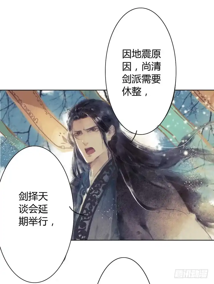 孤鸿 与君初相识 第43页