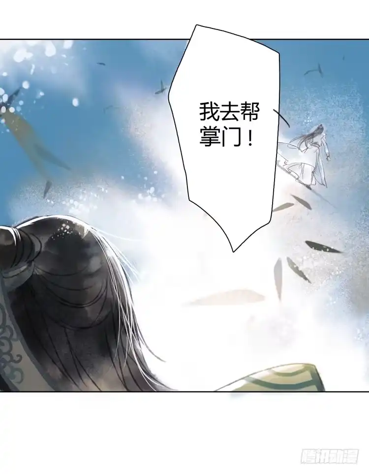 孤鸿 与君初相识 第45页