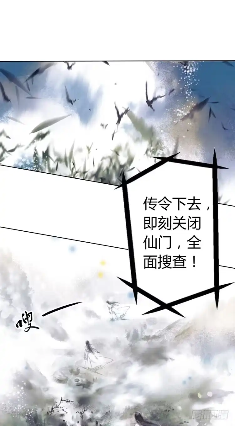 孤鸿 与君初相识 第46页