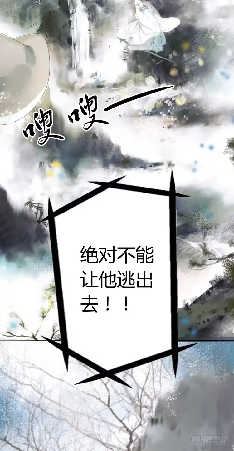孤鸿 与君初相识 第47页