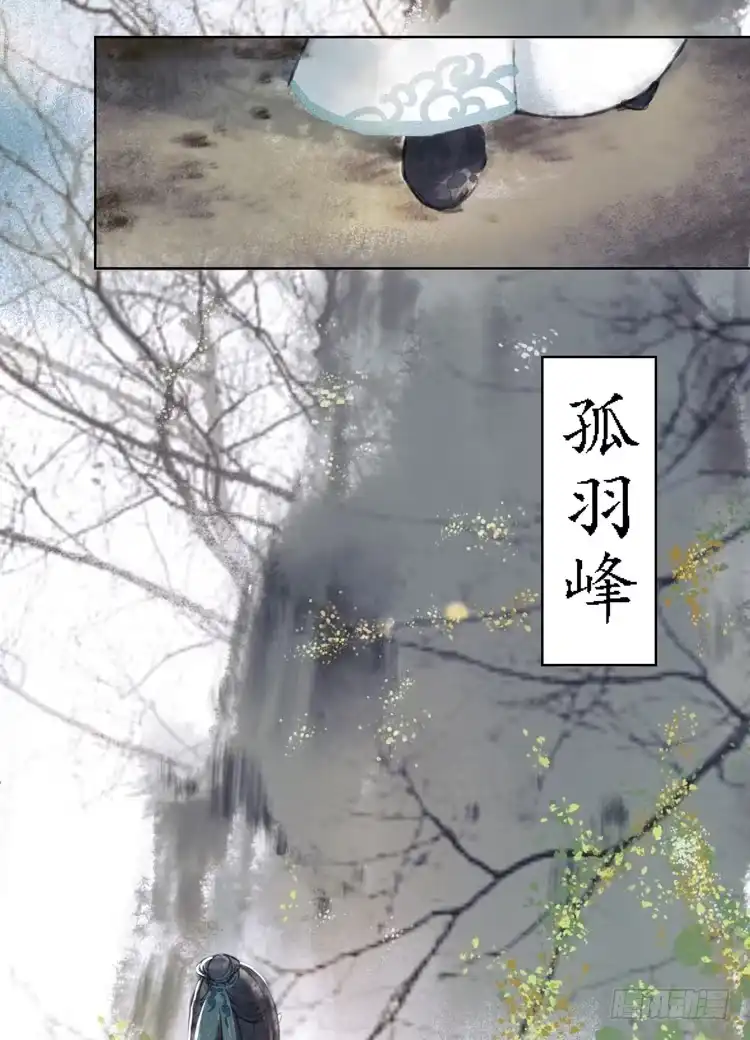 孤鸿 与君初相识 第48页