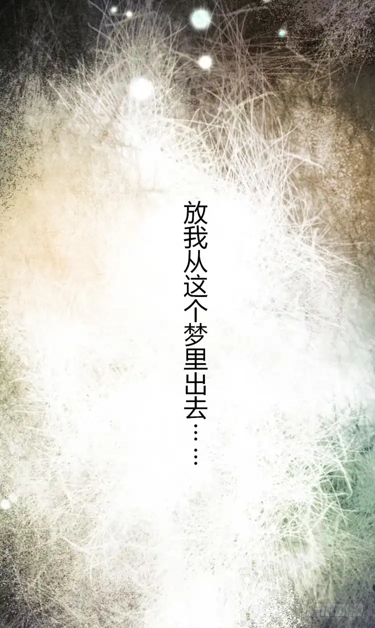 孤鸿 与君初相识 第5页