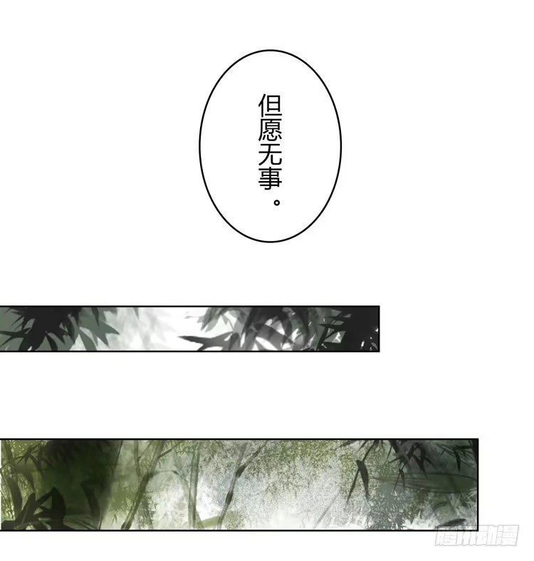 孤鸿 与君初相识 第51页