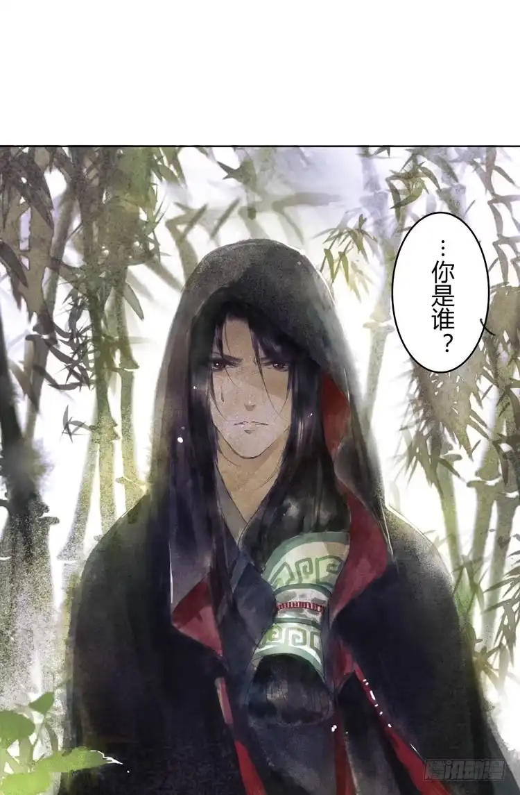 孤鸿 与君初相识 第57页