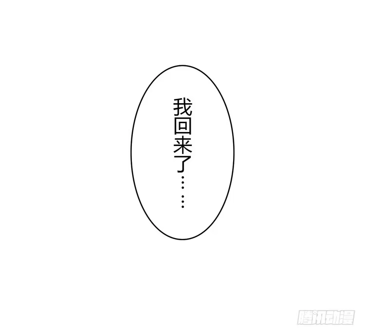 孤鸿 与君初相识 第60页