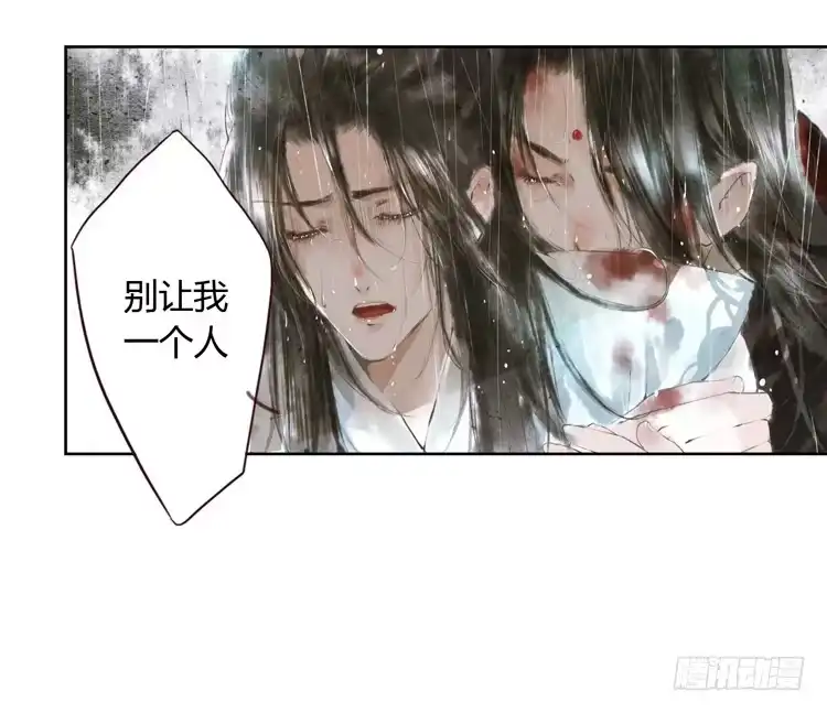 孤鸿 与君初相识 第7页