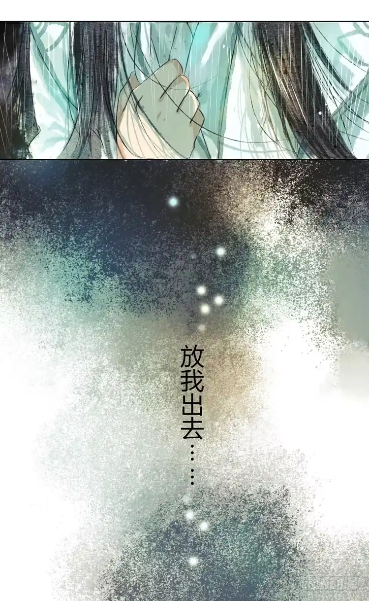 孤鸿 与君初相识 第77页
