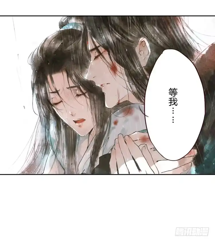 孤鸿 与君初相识 第8页