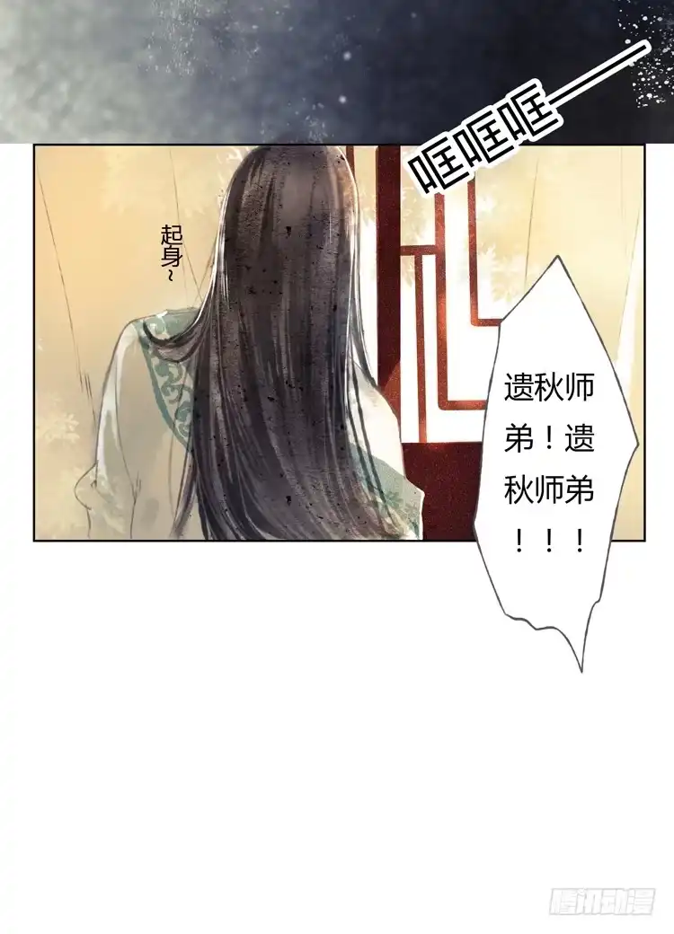孤鸿 与君初相识 第81页