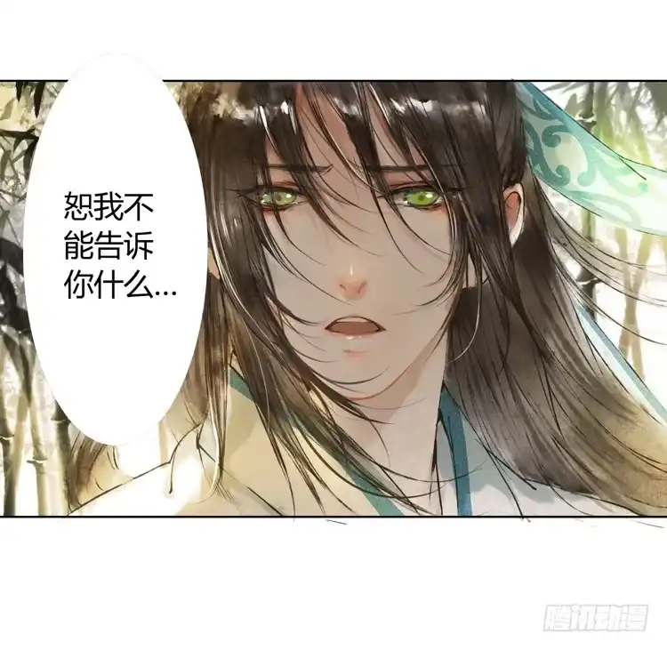 孤鸿 他到底是什么人！ 第10页