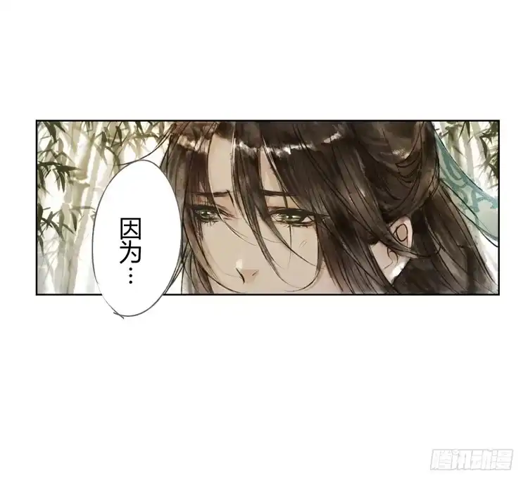 孤鸿 他到底是什么人！ 第11页
