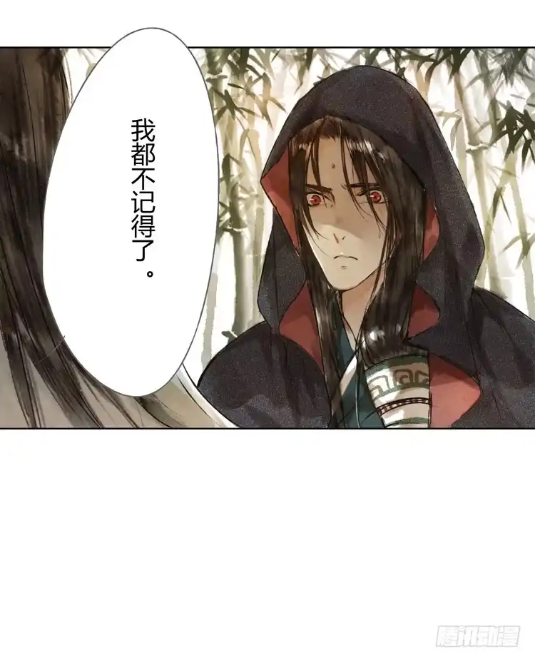 孤鸿 他到底是什么人！ 第12页