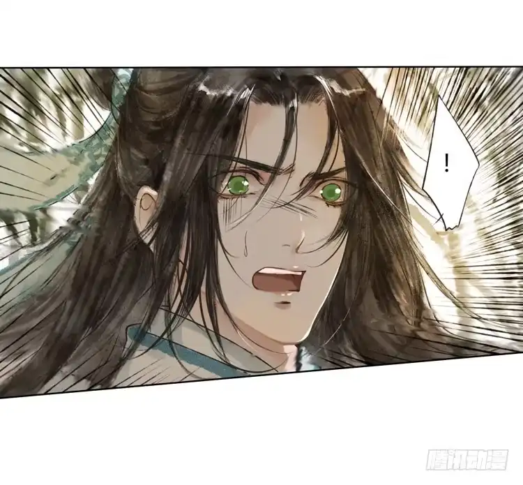 孤鸿 他到底是什么人！ 第15页