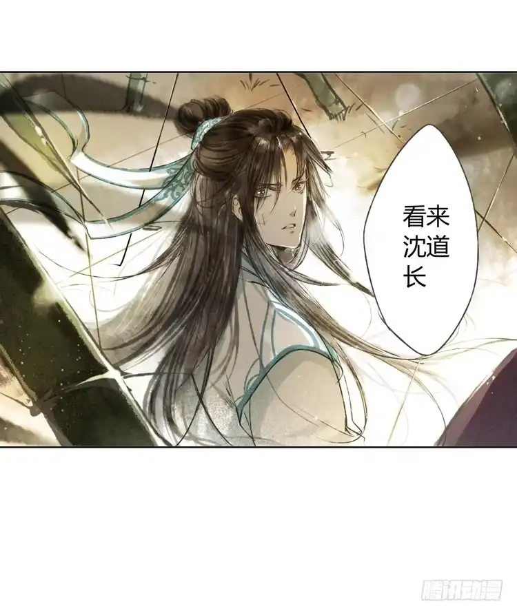 孤鸿 他到底是什么人！ 第22页