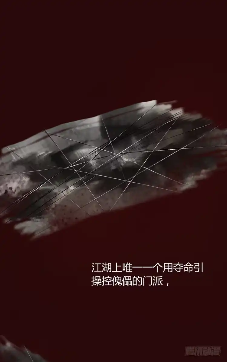 孤鸿 他到底是什么人！ 第29页