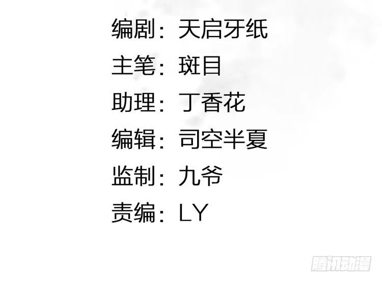 孤鸿 他到底是什么人！ 第3页