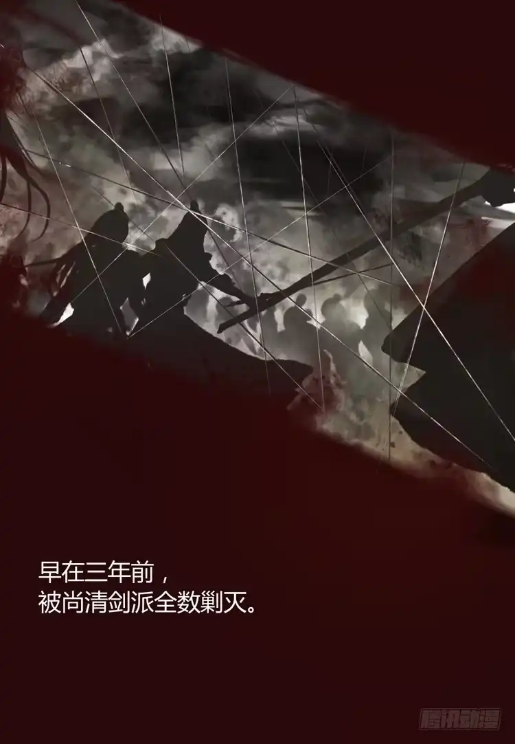 孤鸿 他到底是什么人！ 第30页