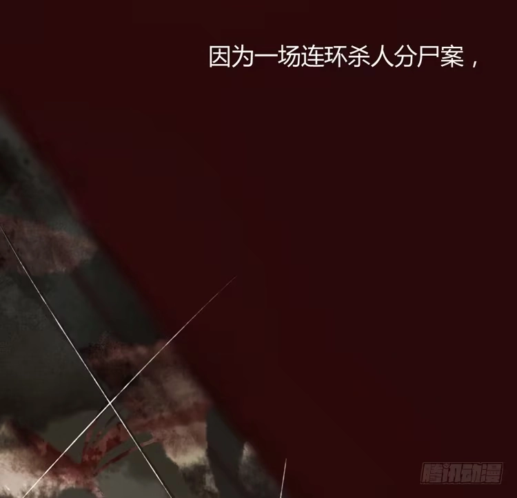 孤鸿 他到底是什么人！ 第32页